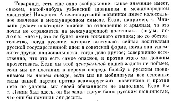 Какую республику СССР Сталин увеличил в три раза за счет территории России