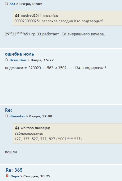 Триколор, давай до свидания!
