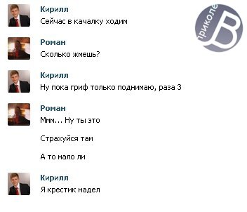 Древние мемы с ВК. Для тех кто забыл