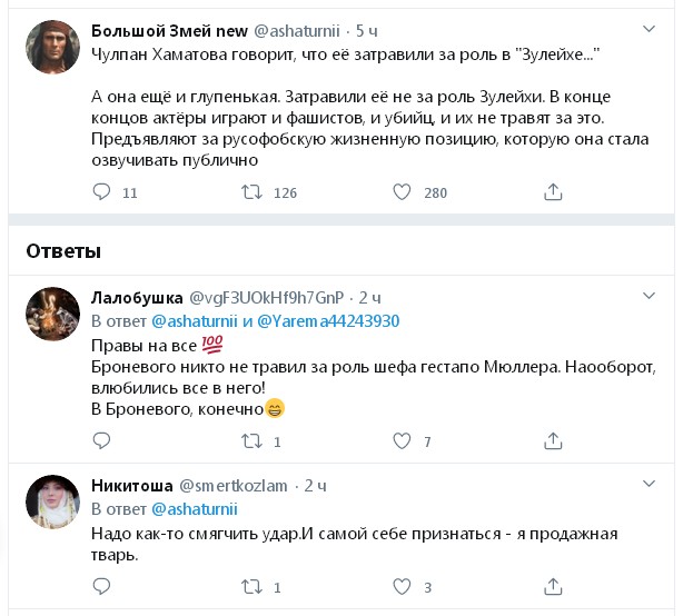 Предавшие Родину теряют талант
