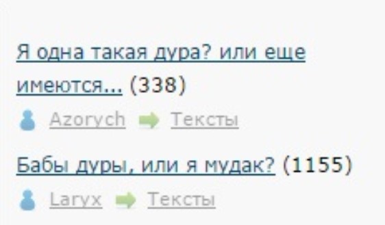 Женская измена