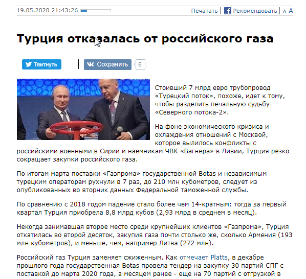 Путин отказал Лукашенко по поводу цен на газ