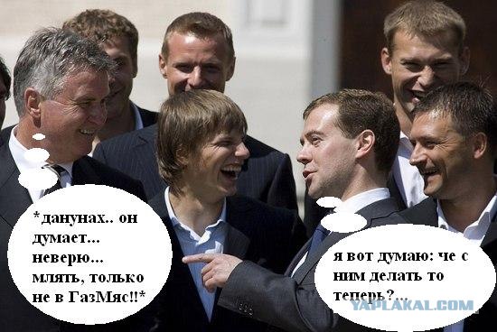 Фотожаба: Медведев и Футболисты