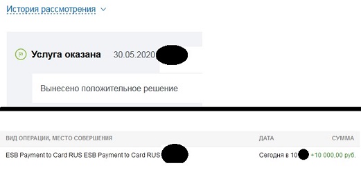 Запрет на выплату мужчинам или меркантильные РСП и Путинские выплаты