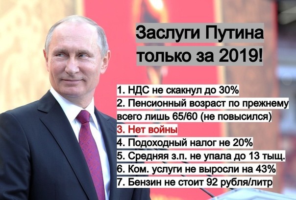 Путин заявил о поддержке поправок «абсолютным большинством» россиян. Кто эти люди?