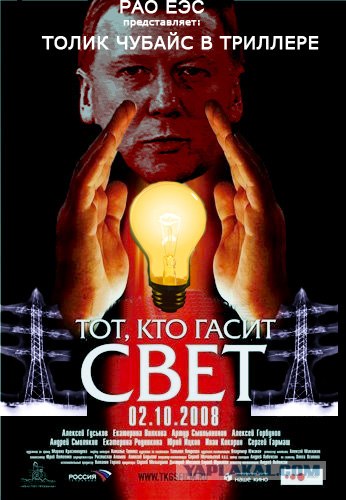Фотожаба на фильмы, снова!