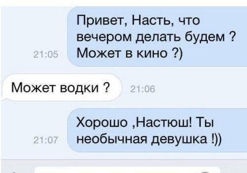 Какой должна быть женщина
