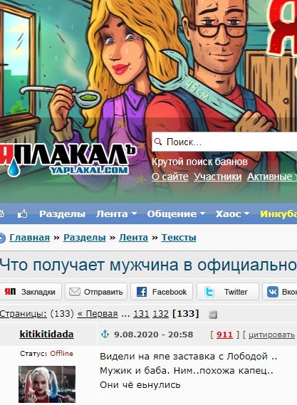 Что получает мужчина в официальном браке?