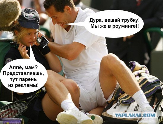 Фотожаба: Бу! А ну отдай мячик!