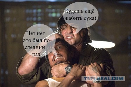 Фотожаба: Рэмбо