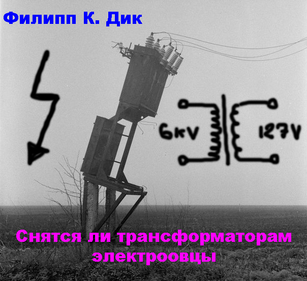 Грусть-Печаль
