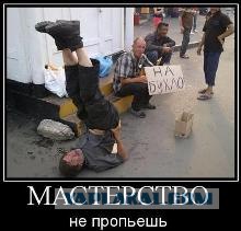 Сила водки
