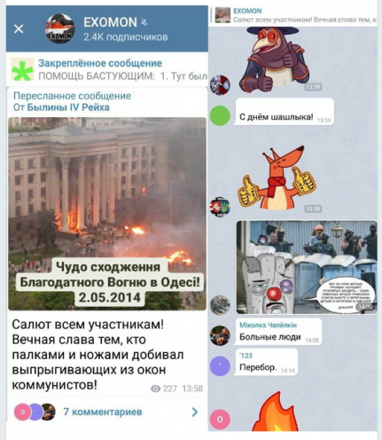 Украинские националисты начали марш в годовщину трагедии в Одессе