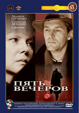 Кинокадры