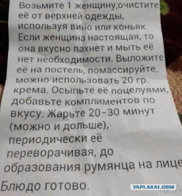 Разомнем перед пятницей упоротость