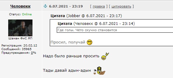 ЕВРО 2020 (11.06.2021 - 11.07.2021) Часть вторая