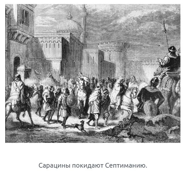 Не стоит недооценивать Пипина Короткого!