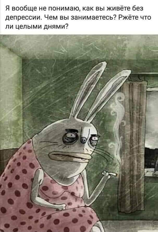 Никогда не зли доброго