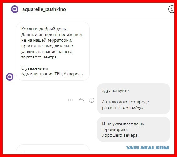 Толпа мигрантов-подростков избила нескольких русских парней и девушку