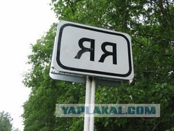 Самые интересные названия российских городов