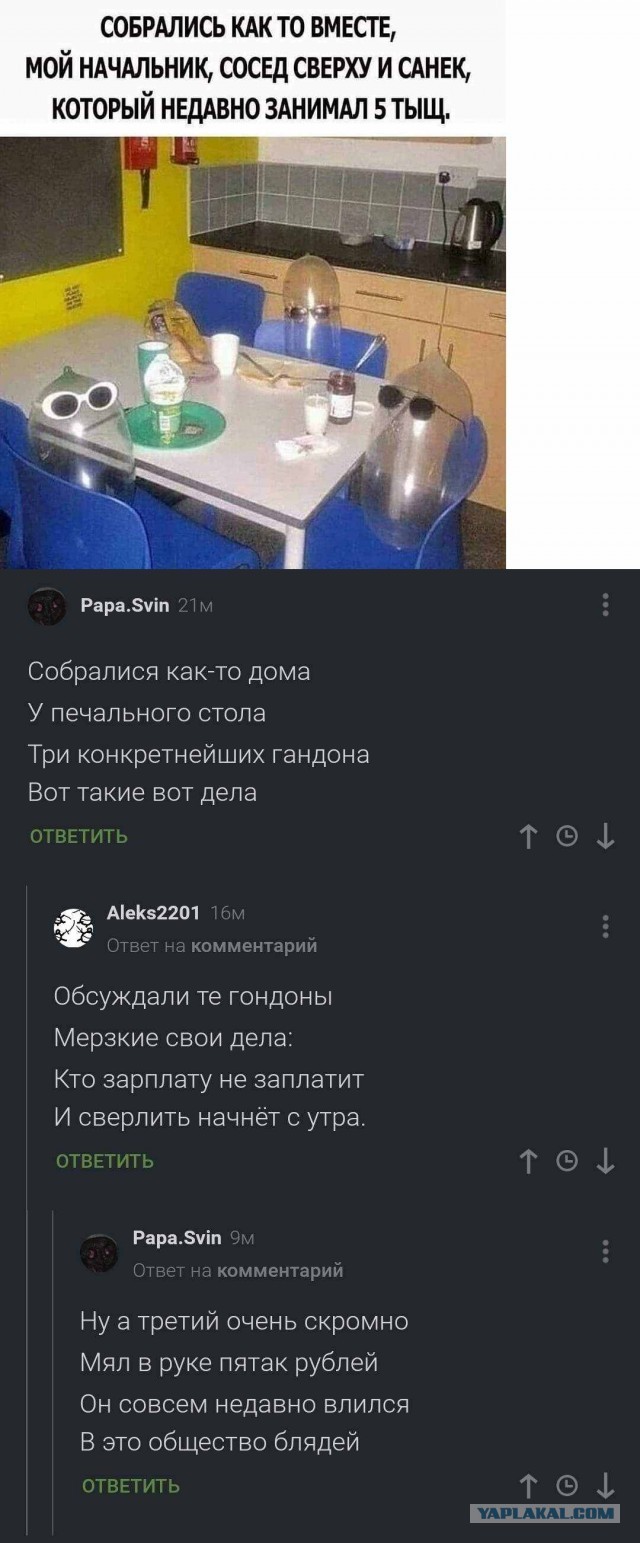 ПятничнаяХня, для деградантов