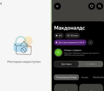 Очередь в МакАвто после новости о закрытии McDonald’s