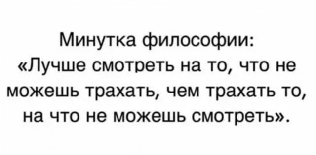 Картинки, приколы, мемы на выходные