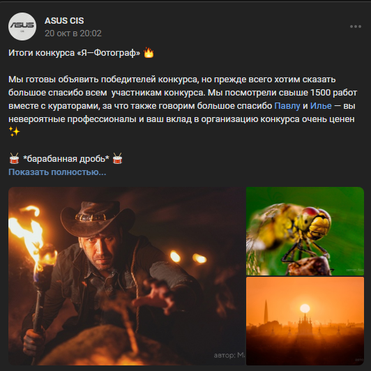 Как я участвовал в фотоконкурсе и внезапно победил