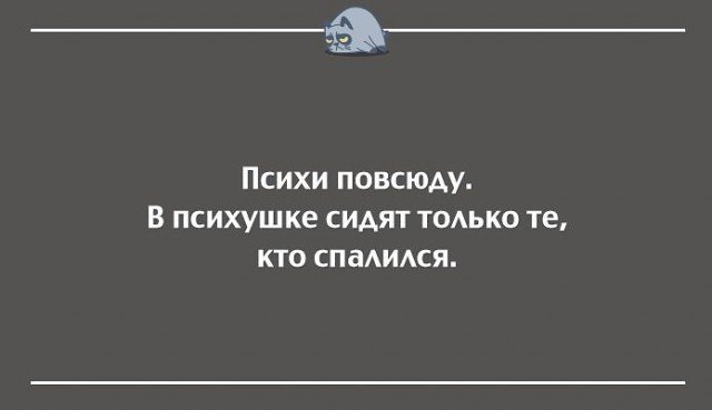 From дурдом (баяны)