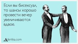 Всё сложно (баяны)