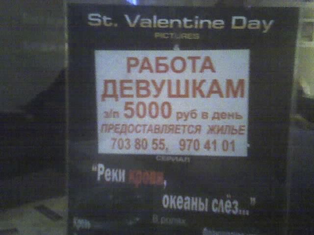 Музыка для влюбленных