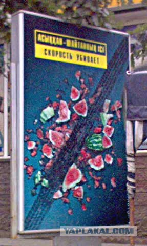 Приколы из Казахстана