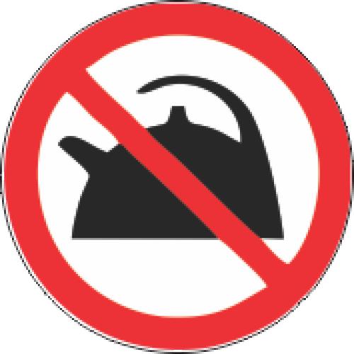 Выключи чайник картинки