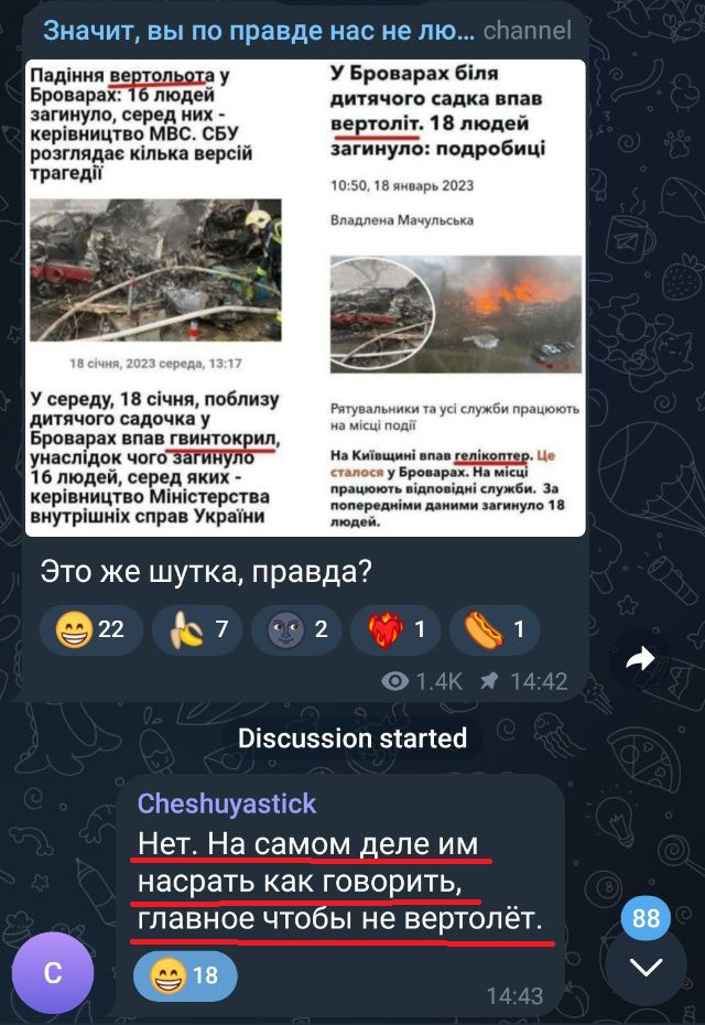 Украинские СМИ публикуют кадры с поражением неопознанного беспилотника над Киевом средствами ПВО