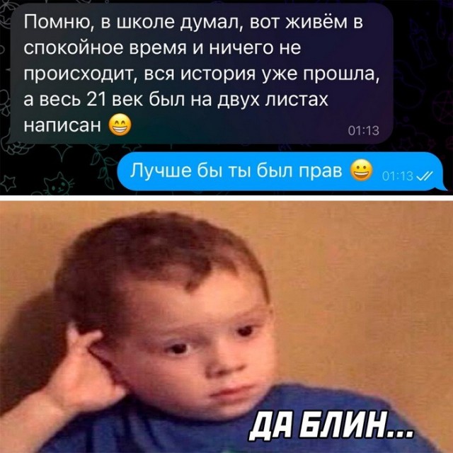 Актуальный мем на сегодняшний день