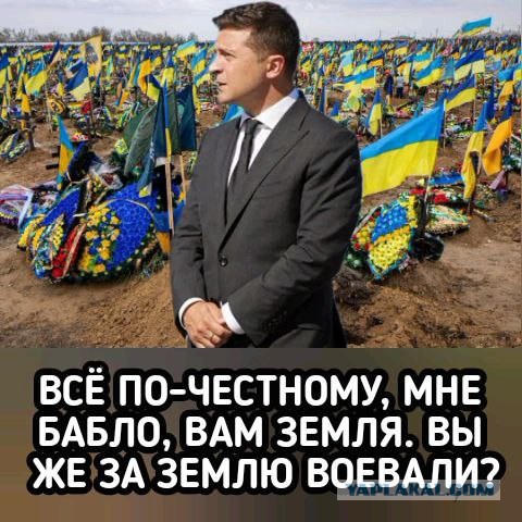 Захарова призывает украинских военнослужащих повернуть оружие против киевского режима.