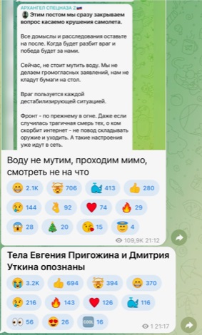 В Тверской области потерпел крушение самолет Пригожина с бортовым номером RA-02795