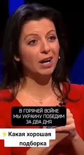 Симоньян дала совет комментаторам и напомнила про статью о ложном доносе