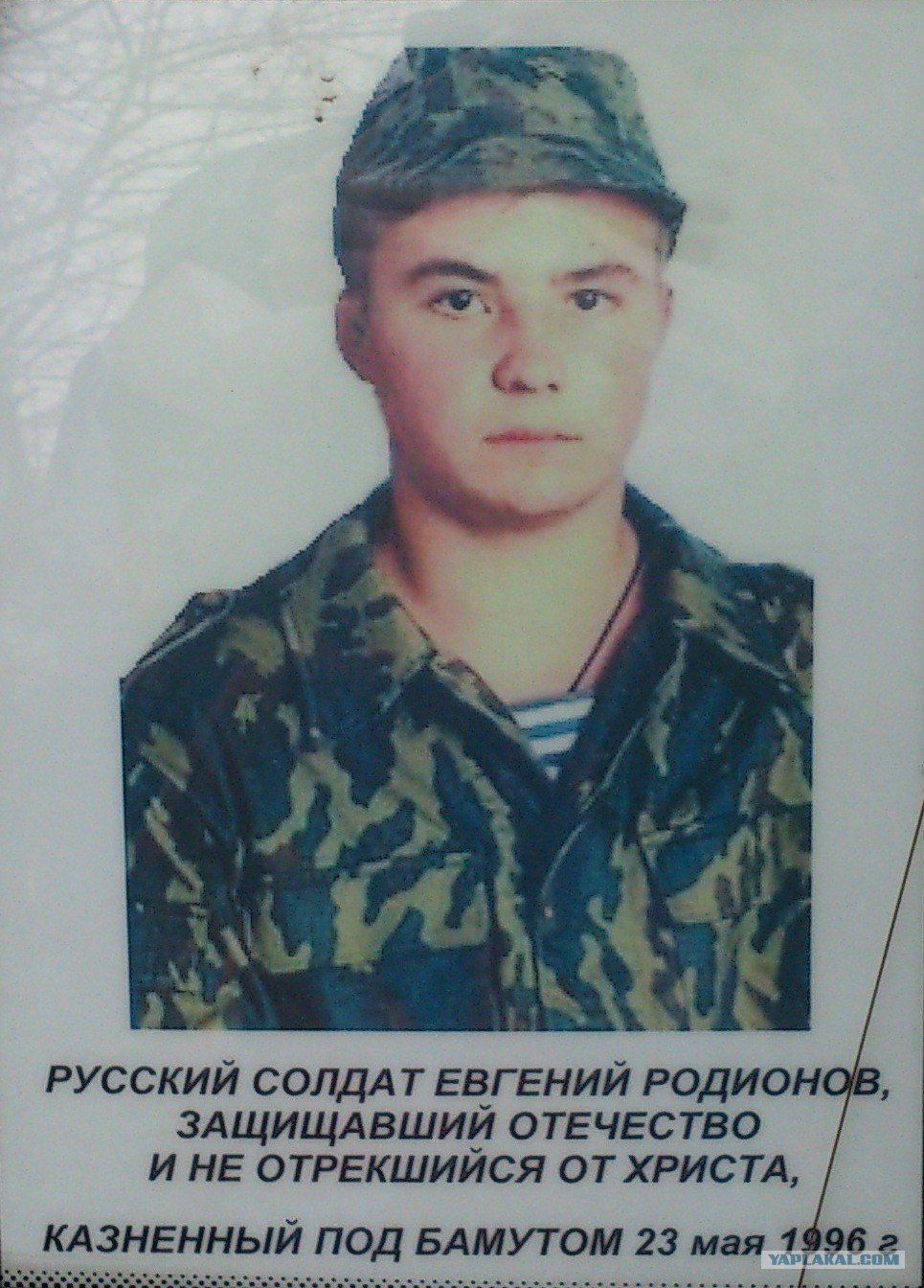 Герои России Чеченской войны
