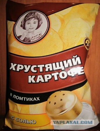 Говорите одна картошина по цене пакета чипсов?