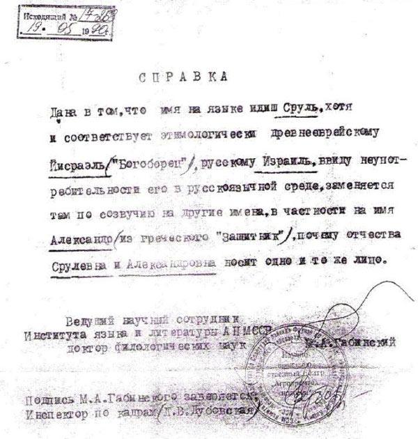 Часто попадаются разные фамилии...и не только, начну коллекционировать