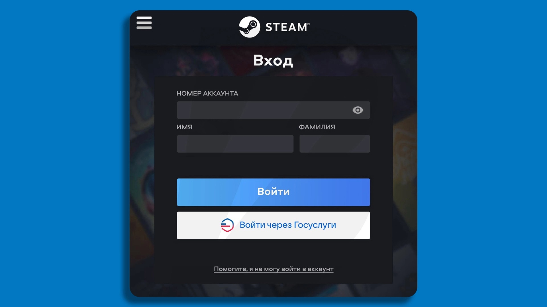 Хотят внедрить идентификацию геймеров через Госуслуги или номер телефона
