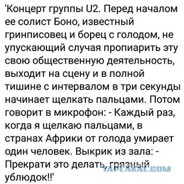"Черные" баяны