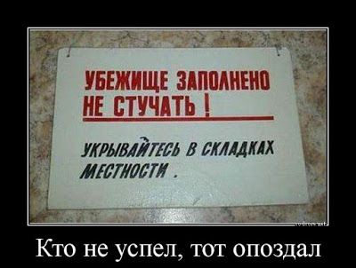 На «Госуслуги» добавят раздел с информацией о бомбоубежищах