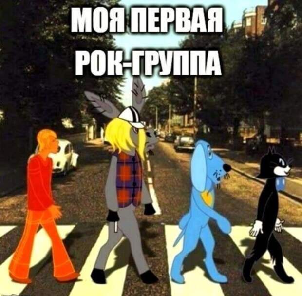 Про "Бременских музыкантов"