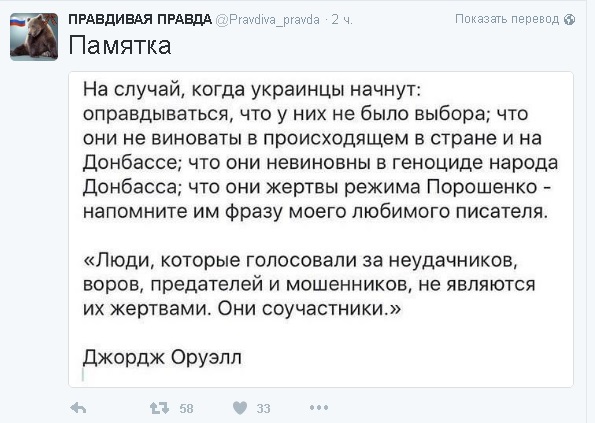 Очередной виток информационной войны