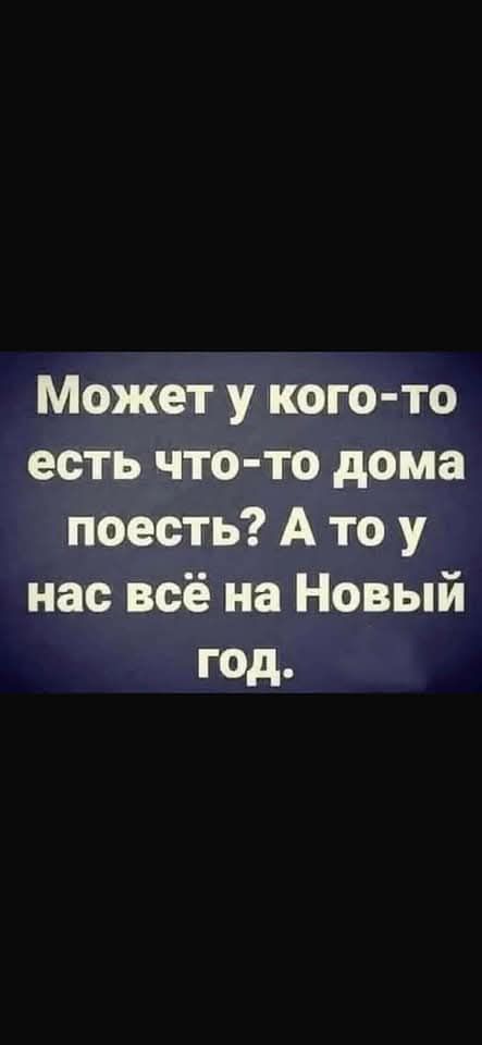 Предновогодние бояны
