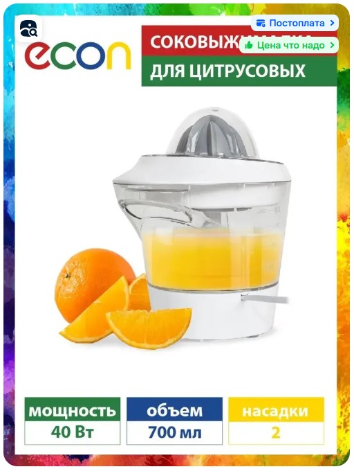 Удобная приблуда для лимончика