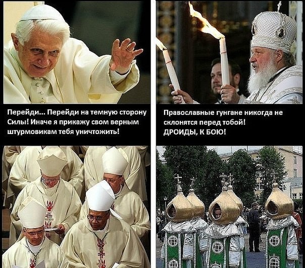 На Западе и Украине «буйно расцветает» сатанизм*, — Лавров.