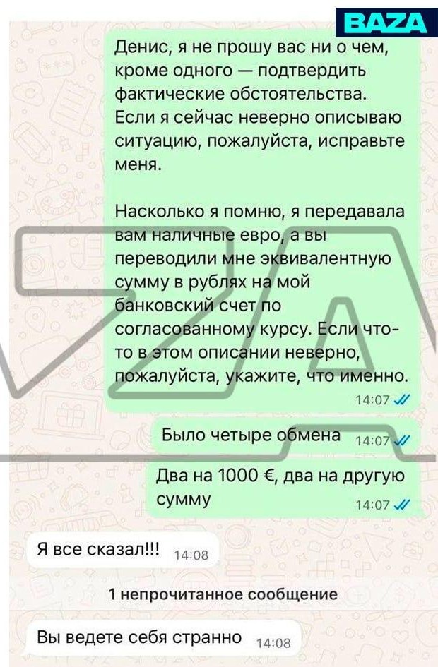 Новая схема обмана туристов в европейских онлайн-обменниках